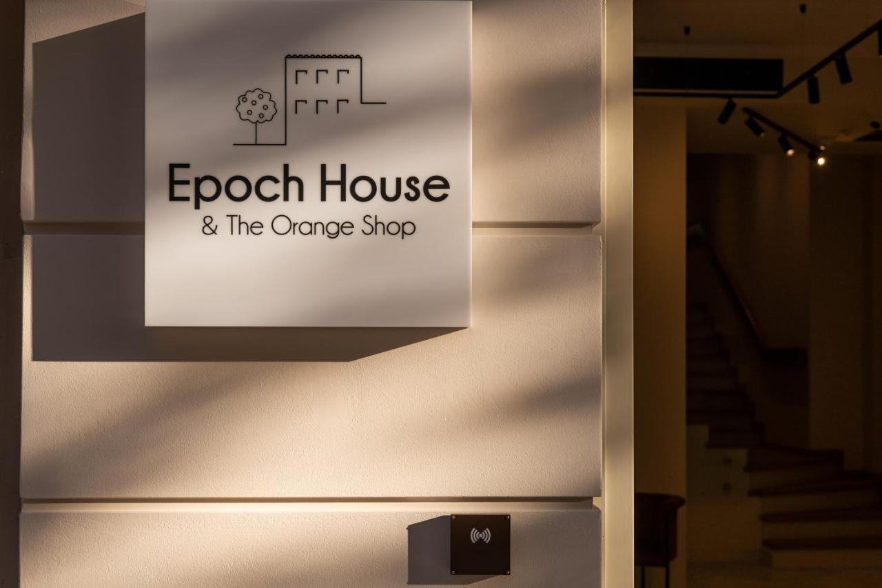 Hotel Epoch House & The Orange Shop - Adults Only Nauplion Zewnętrze zdjęcie